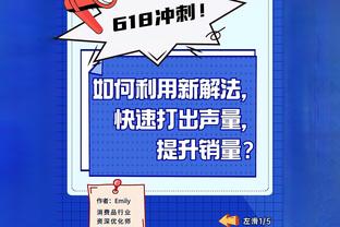 格威：很高兴加入一支真正想获胜&每个人都触球的球队