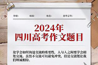 巴媒：莫伊塞斯在巴西参加扑克比赛，前两年共赢得12万雷亚尔奖金